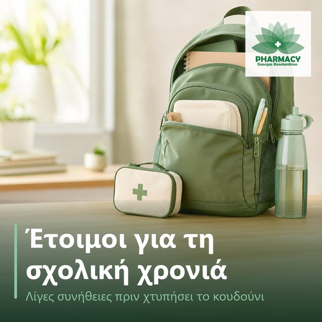 Σχολική τσάντα πάνω σε ξύλινο τραπέζι με ένα μικρό σετ πρώτων βοηθειών και ένα παγούρι νερού δίπλα, σε ζεστό και ήρεμο φόντο.